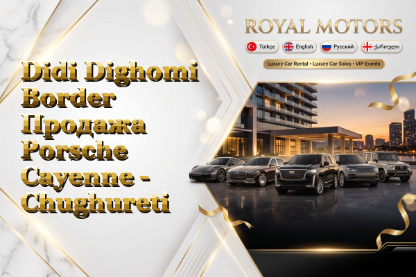 Didi Dighomi Border Продажа Porsche Cayenne - Chughureti