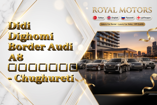 Didi Dighomi Border Audi A8 გაყიდვა - Chughureti