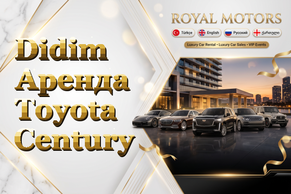 Didim Аренда Toyota Century