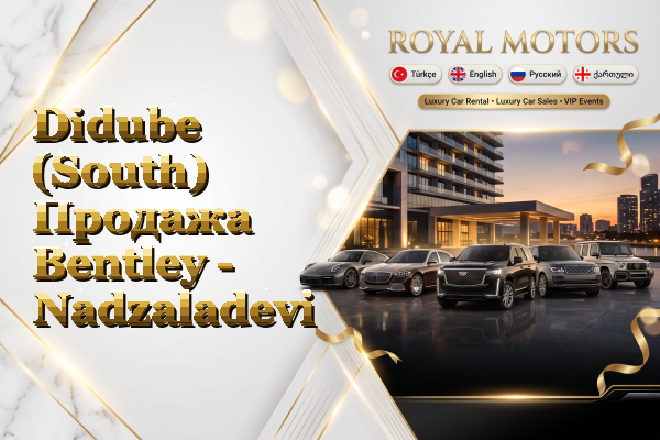 Didube (South) Продажа Bentley - Nadzaladevi
