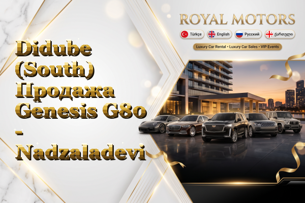 Didube (South) Продажа Genesis G80 - Nadzaladevi