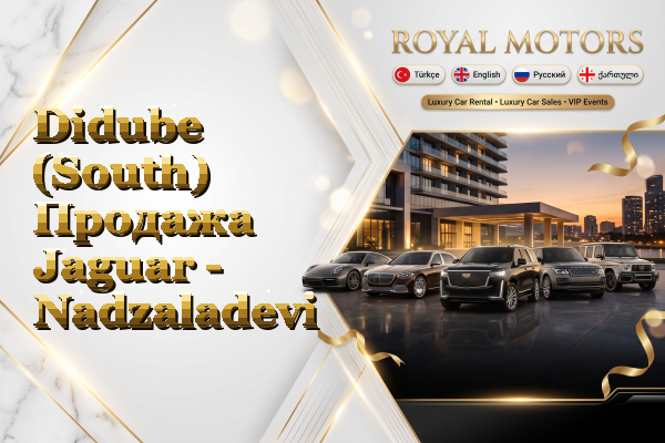 Didube (South) Продажа Jaguar - Nadzaladevi
