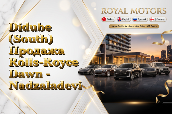 Didube (South) Продажа Rolls-Royce Dawn - Nadzaladevi