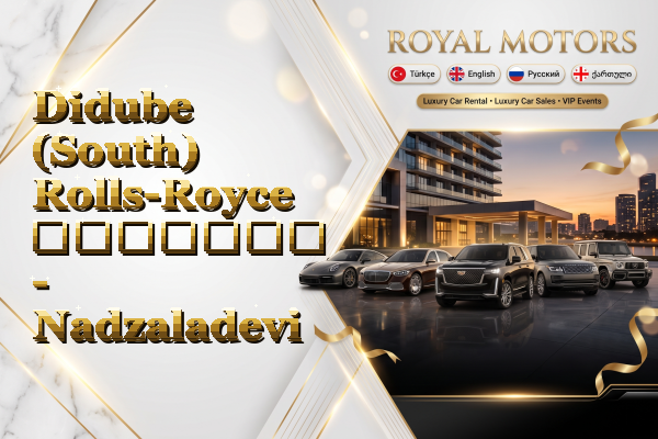 Didube (South) Rolls-Royce გაყიდვა - Nadzaladevi