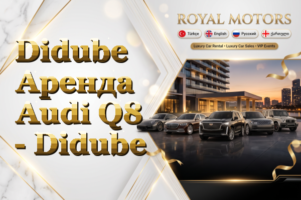 Didube Аренда Audi Q8 - Didube