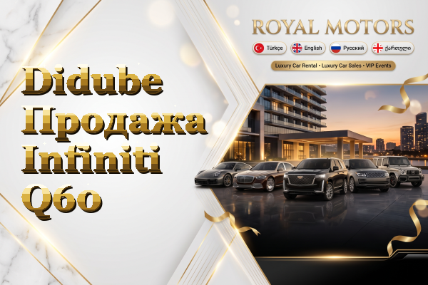 Didube Продажа Infiniti Q60