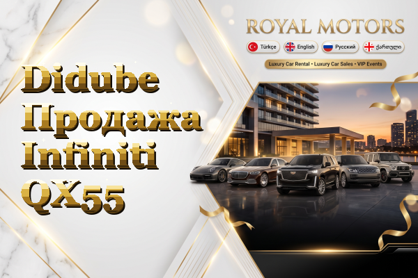 Didube Продажа Infiniti QX55