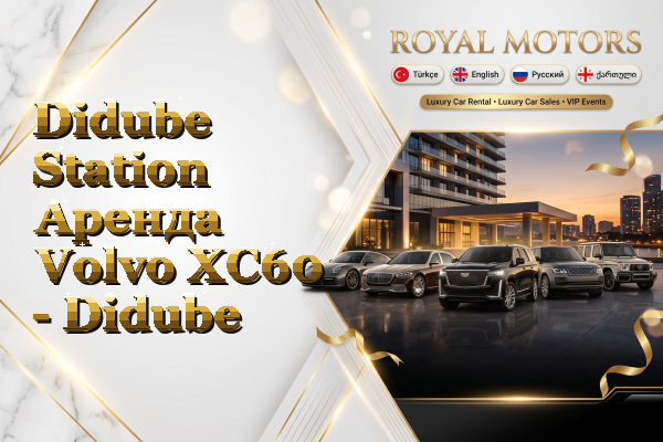 Didube Station Аренда Volvo XC60 - Didube