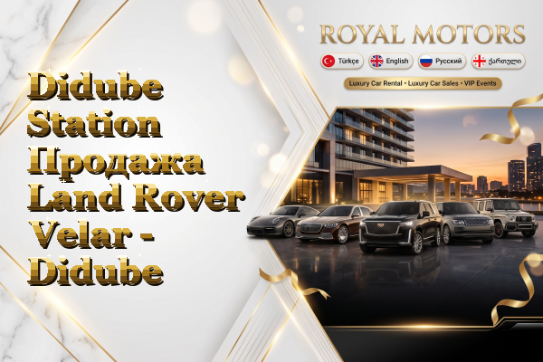 Didube Station Продажа Land Rover Velar - Didube