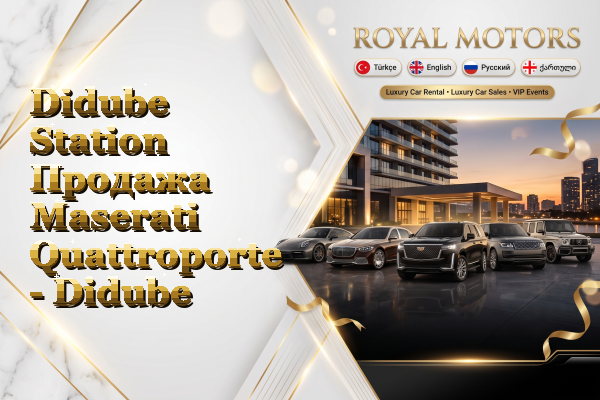 Didube Station Продажа Maserati Quattroporte - Didube