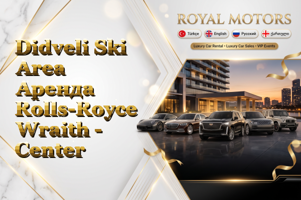 Didveli Ski Area Аренда Rolls-Royce Wraith - Center