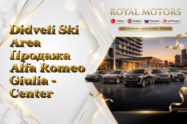 Didveli Ski Area Продажа Alfa Romeo Giulia - Center