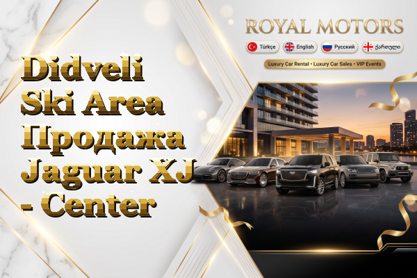 Didveli Ski Area Продажа Jaguar XJ - Center