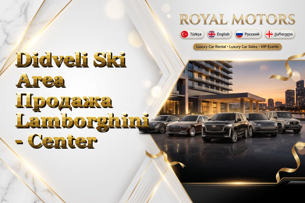 Didveli Ski Area Продажа Lamborghini - Center