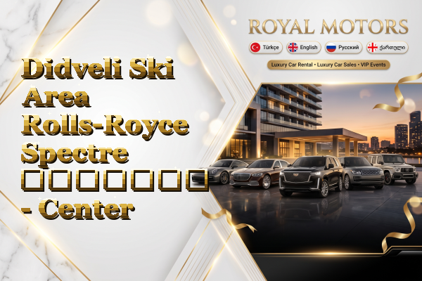 Didveli Ski Area Rolls-Royce Spectre გაყიდვა - Center
