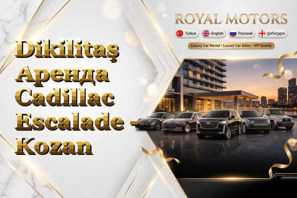 Dikilitaş Аренда Cadillac Escalade - Kozan