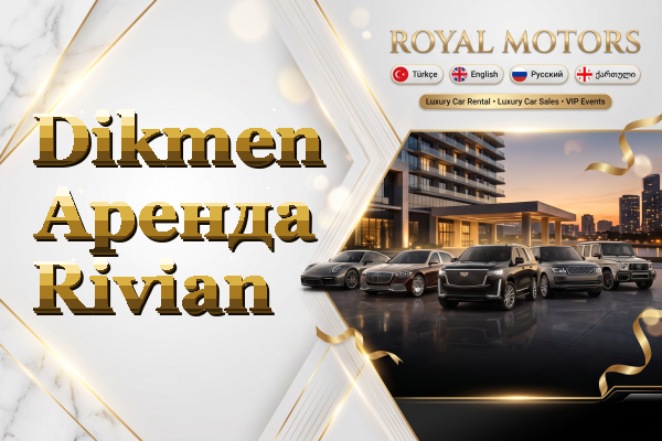 Dikmen Аренда Rivian