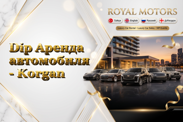 Dip Аренда автомобиля - Korgan