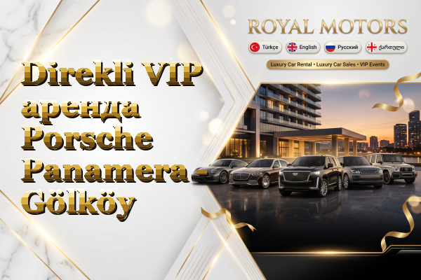 Direkli VIP аренда Porsche Panamera - Gölköy