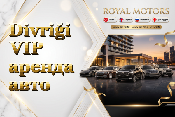 Divriği VIP аренда авто