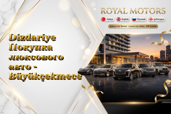 Dizdariye Покупка люксового авто - Büyükçekmece