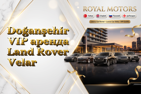 Doğanşehir VIP аренда Land Rover Velar