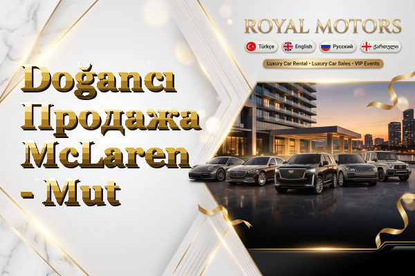 Doğancı Продажа McLaren - Mut