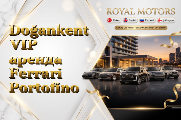 Doğankent VIP аренда Ferrari Portofino