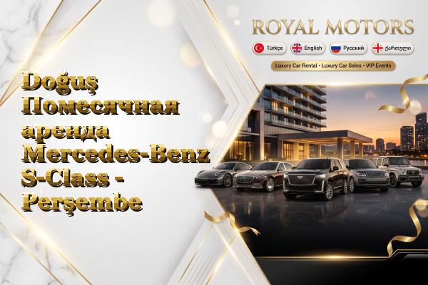 Doğuş Помесячная аренда Mercedes-Benz S-Class - Perşembe