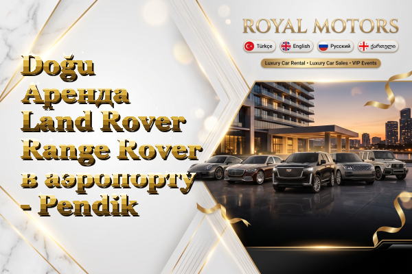 Doğu Аренда Land Rover Range Rover в аэропорту - Pendik