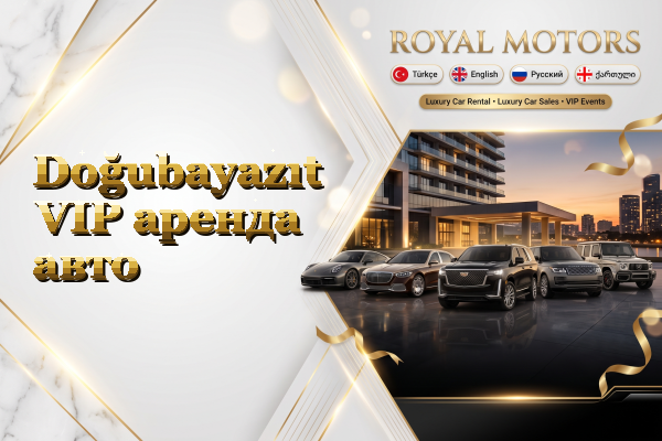 Doğubayazıt VIP аренда авто