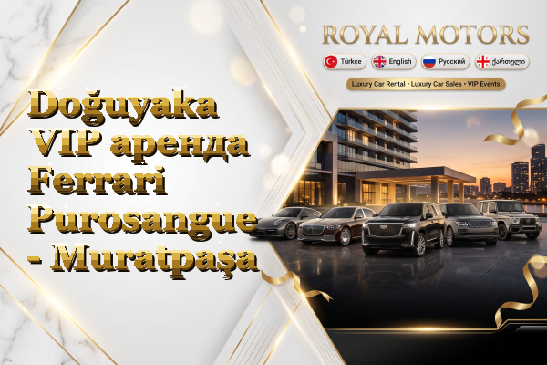 Doğuyaka VIP аренда Ferrari Purosangue - Muratpaşa