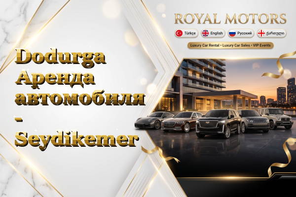 Dodurga Аренда автомобиля - Seydikemer