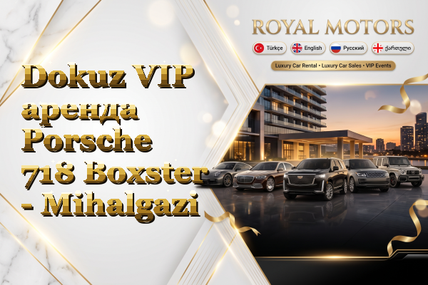 Dokuz VIP аренда Porsche 718 Boxster - Mihalgazi