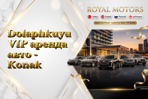 Dolaplıkuyu VIP аренда авто - Konak