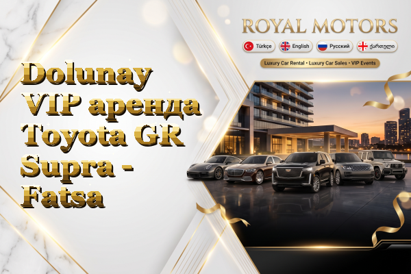 Dolunay VIP аренда Toyota GR Supra - Fatsa