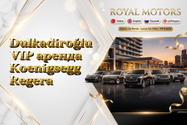 Dulkadiroğlu VIP аренда Koenigsegg Regera