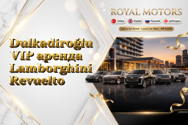 Dulkadiroğlu VIP аренда Lamborghini Revuelto