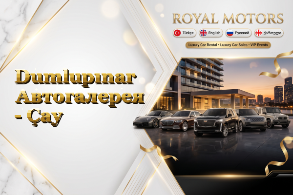 Dumlupınar Автогалерея - Çay