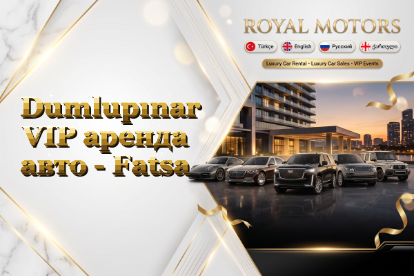 Dumlupınar VIP аренда авто - Fatsa