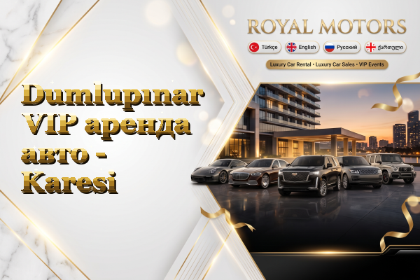 Dumlupınar VIP аренда авто - Karesi