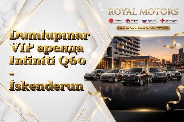Dumlupınar VIP аренда Infiniti Q60 - İskenderun