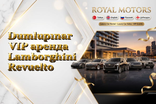 Dumlupınar VIP аренда Lamborghini Revuelto