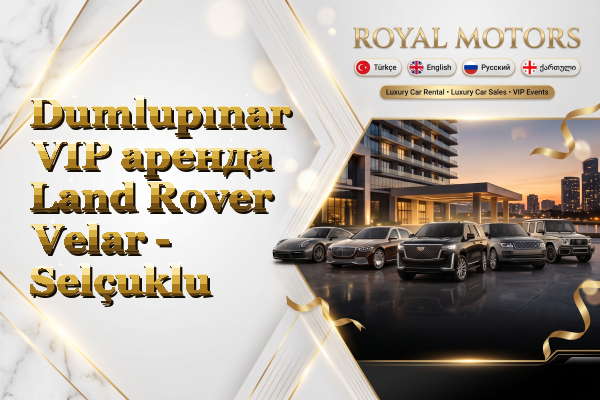 Dumlupınar VIP аренда Land Rover Velar - Selçuklu