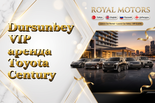 Dursunbey VIP аренда Toyota Century