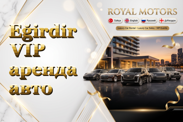 Eğirdir VIP аренда авто