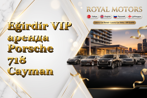 Eğirdir VIP аренда Porsche 718 Cayman