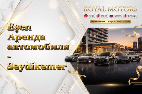 Eşen Аренда автомобиля - Seydikemer