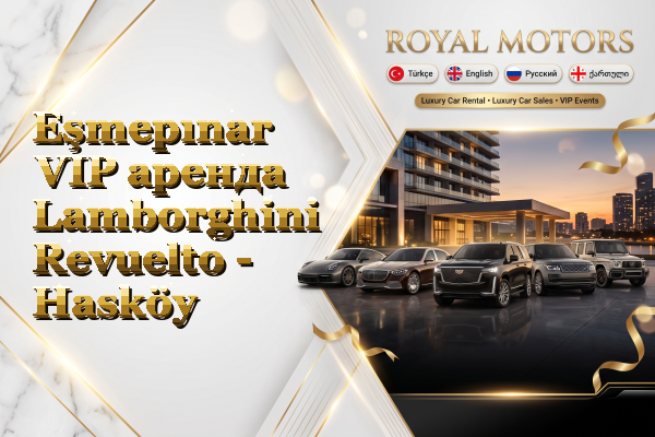Eşmepınar VIP аренда Lamborghini Revuelto - Hasköy