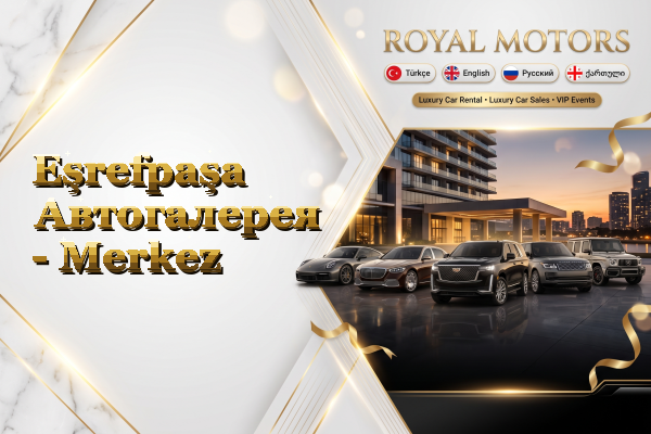 Eşrefpaşa Автогалерея - Merkez